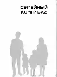 Манга на русском про еблю родственников: брат с сестрой трахаются