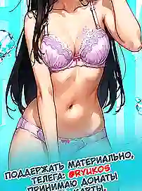 Цветная манга на русском языке: интересное порно про обмен телами
