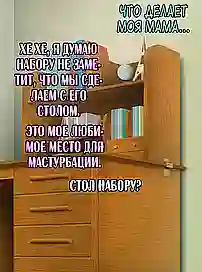 Цветные секс комиксы на русском про мамку, которую дрючит репетитор