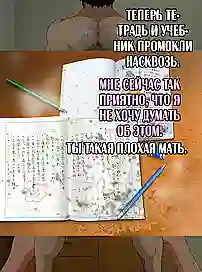 Цветные секс комиксы на русском про мамку, которую дрючит репетитор