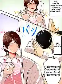 Озабоченный сын трахнул мамку в хентай комиксе на русском языке с цензурой