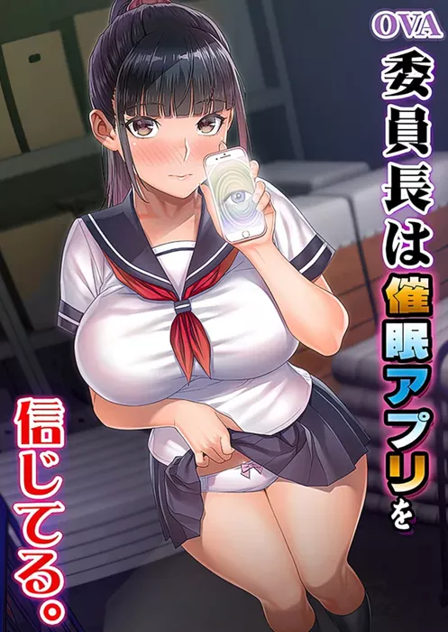 Староста группы верит в гипнотическое приложение OVA