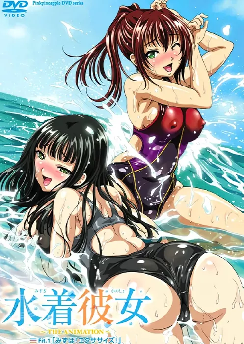 Подружки в купальниках: Эпизод 1