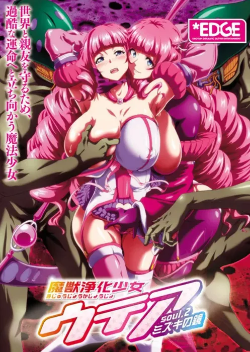 Демон зверь очищает девушку: Эпизод 2