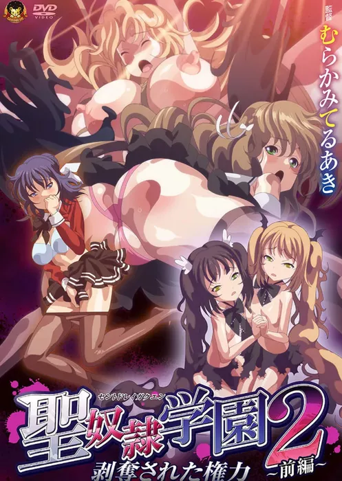 Академия Святых Рабынь 2: Эпизод 1