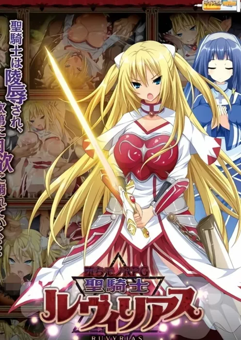 Украденная чистота — решение Лювилиас