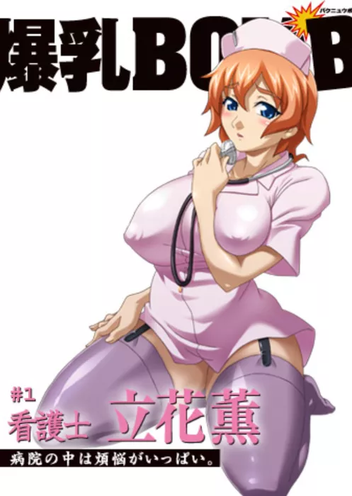 Лопающийся бабах-бюст: Эпизод 3