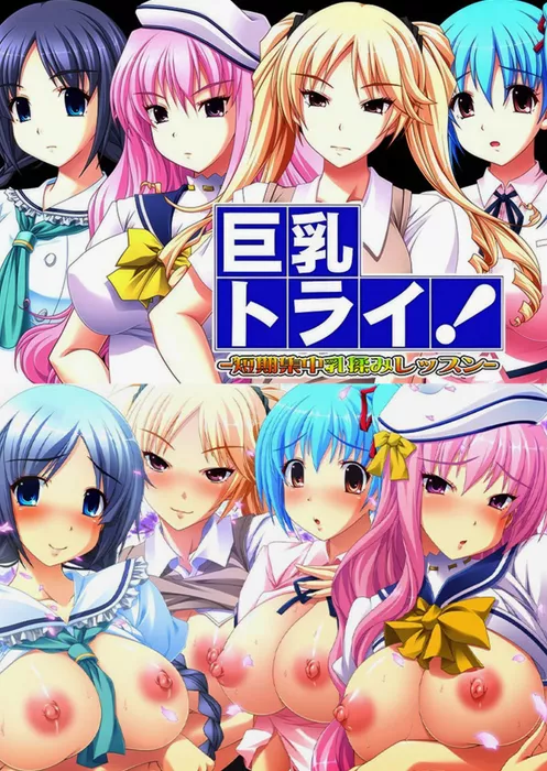 Попробуйте большие сиськи! - Интенсивная тренировка массажа груди