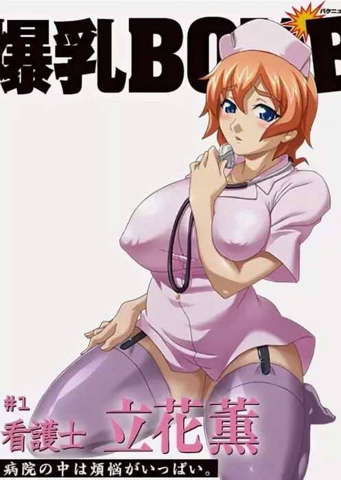 Супер Сиськи Бидоны: Эпизод 1