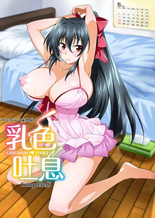 Молочно-белый вздох