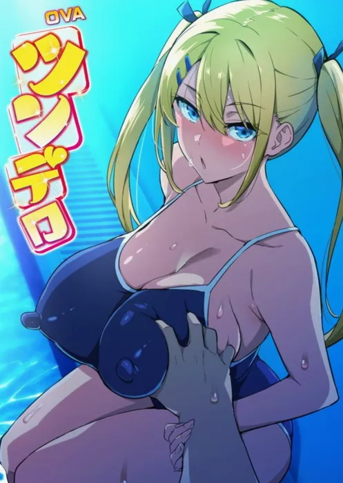 Цундэрэ: Эпизод 4