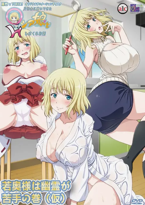 Супружеская Пара из Окайо: Русская девушка Эпизод 1