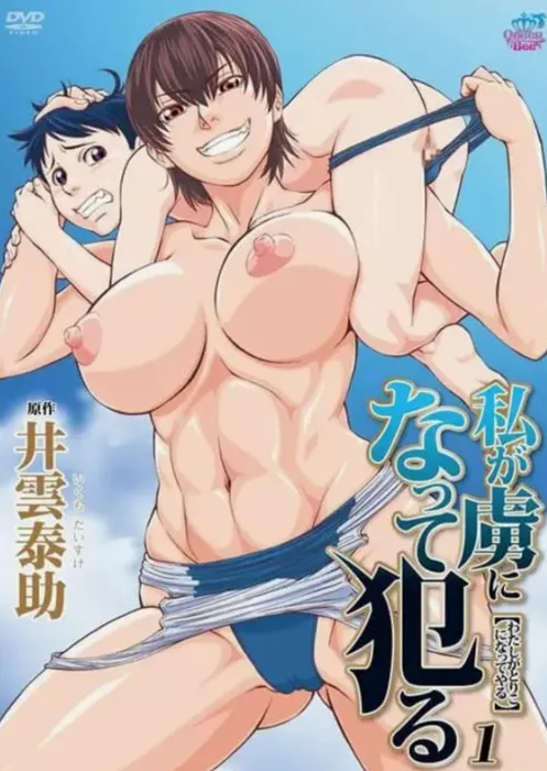 Я влип и у меня был секс! Эпизод 1