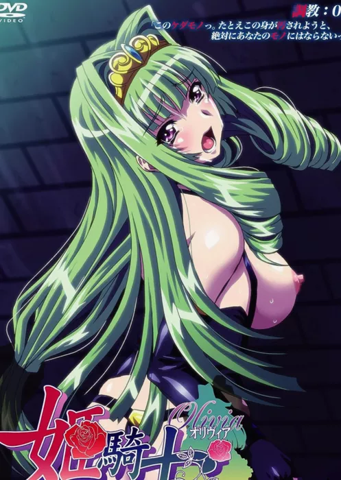 Принцесса-рыцарь Оливия: Эпизод 1