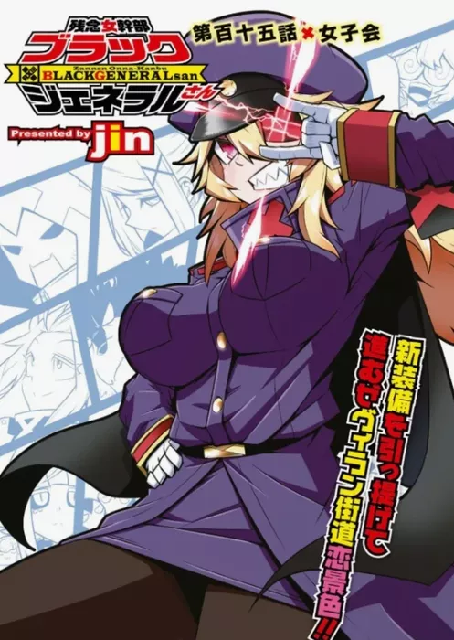 Коварный повелитель женщин: Эпизод 1