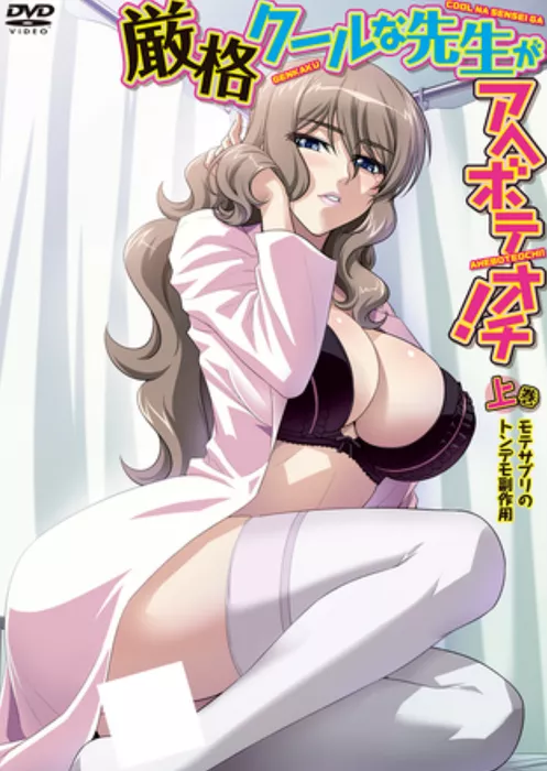 Это строгий крутой учитель Ахибутиучи!